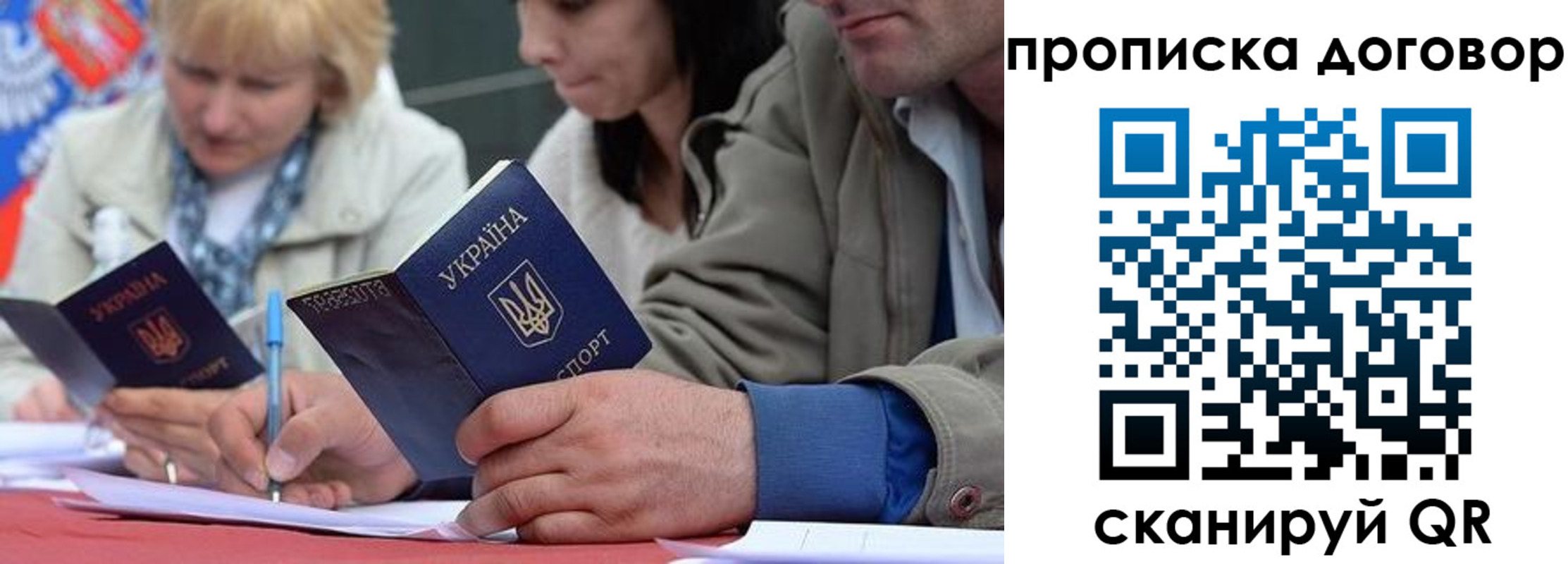 временная регистрация госуслуги в Новотроицке