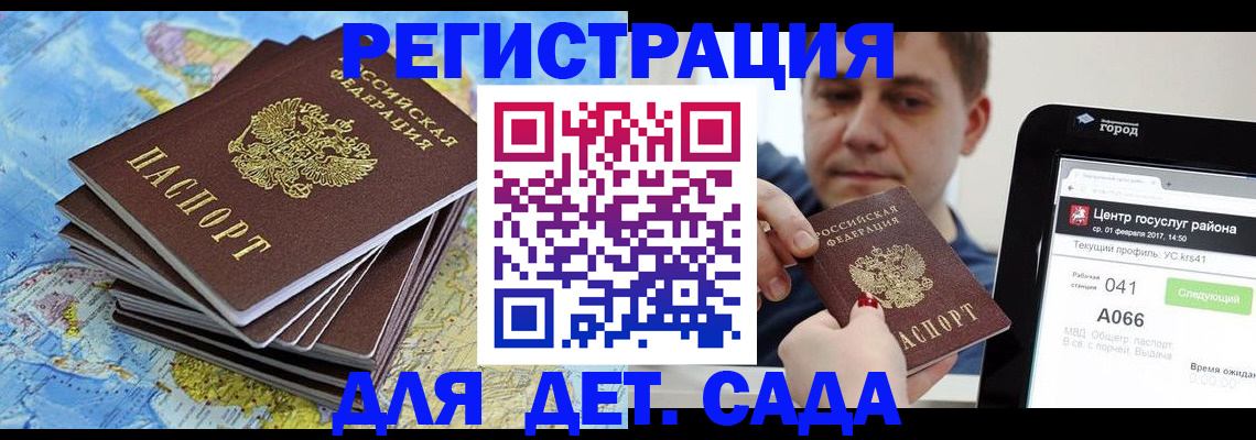 найти адрес прописки в Новотроицке